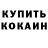 КЕТАМИН VHQ Glee Lee
