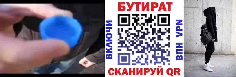 купить наркотик  мориарти какой сайт  БУТИРАТ буратино  Волгоград 