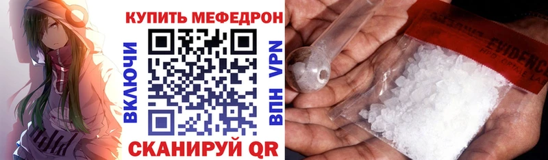 Мефедрон мука Волгоград