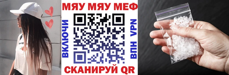 МЕФ мяу мяу  МЕГА рабочий сайт  Волгоград  как найти закладки 